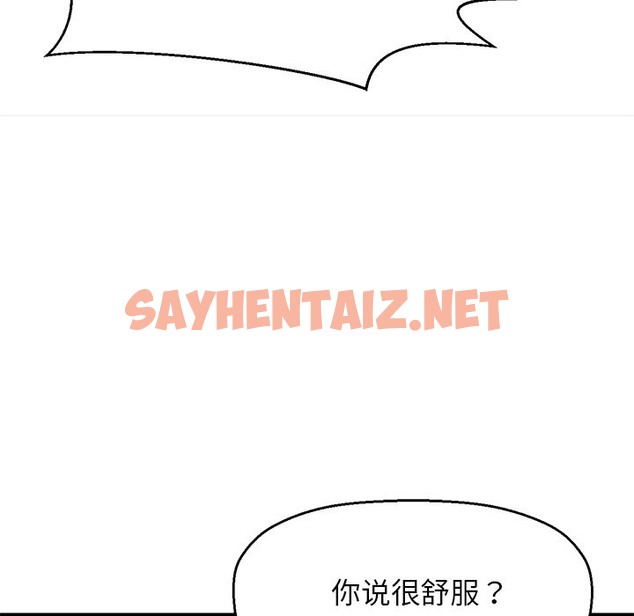 查看漫画讓人火大的她/我的女王 - 第40話 - sayhentaiz.net中的2506460图片