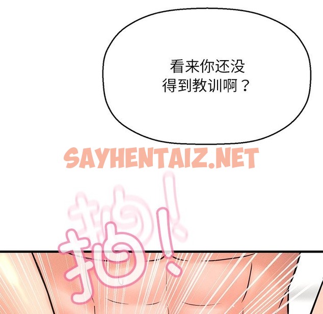 查看漫画讓人火大的她/我的女王 - 第40話 - sayhentaiz.net中的2506463图片