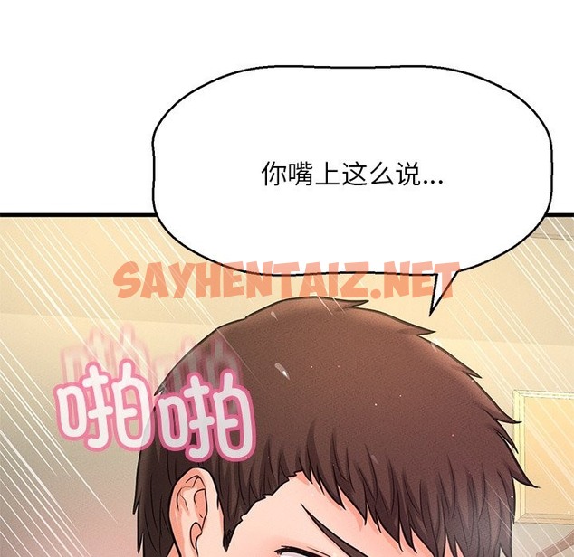 查看漫画讓人火大的她/我的女王 - 第40話 - sayhentaiz.net中的2506475图片