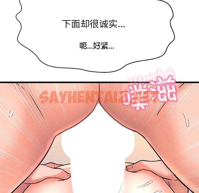 查看漫画讓人火大的她/我的女王 - 第40話 - sayhentaiz.net中的2506478图片