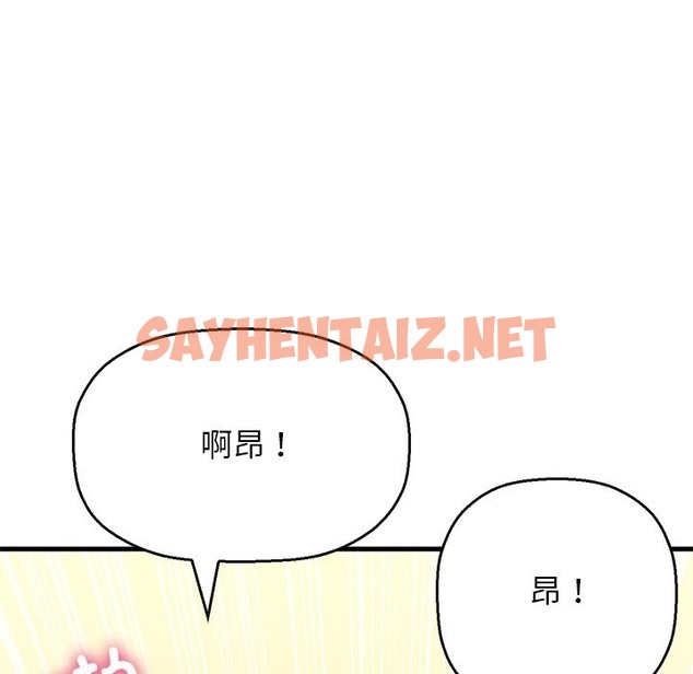 查看漫画讓人火大的她/我的女王 - 第40話 - sayhentaiz.net中的2506492图片