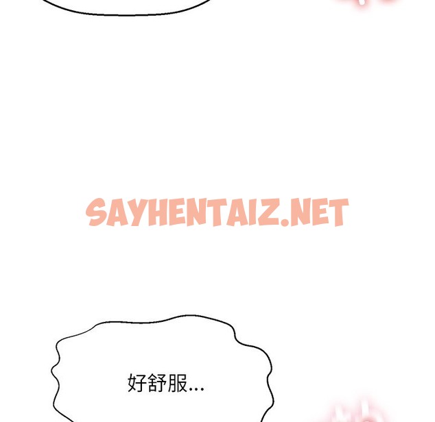 查看漫画讓人火大的她/我的女王 - 第40話 - sayhentaiz.net中的2506510图片