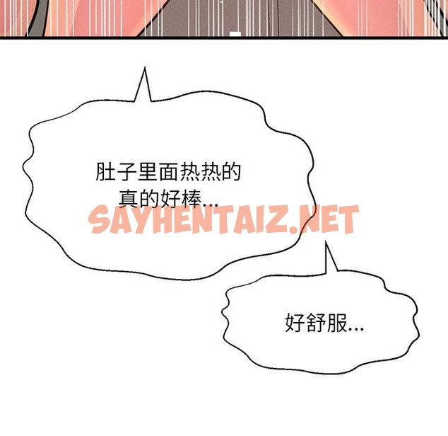 查看漫画讓人火大的她/我的女王 - 第40話 - sayhentaiz.net中的2506514图片