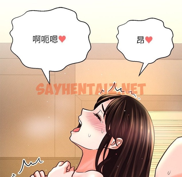 查看漫画讓人火大的她/我的女王 - 第40話 - sayhentaiz.net中的2506532图片