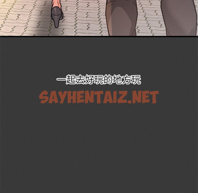 查看漫画讓人火大的她/我的女王 - 第40話 - sayhentaiz.net中的2506558图片