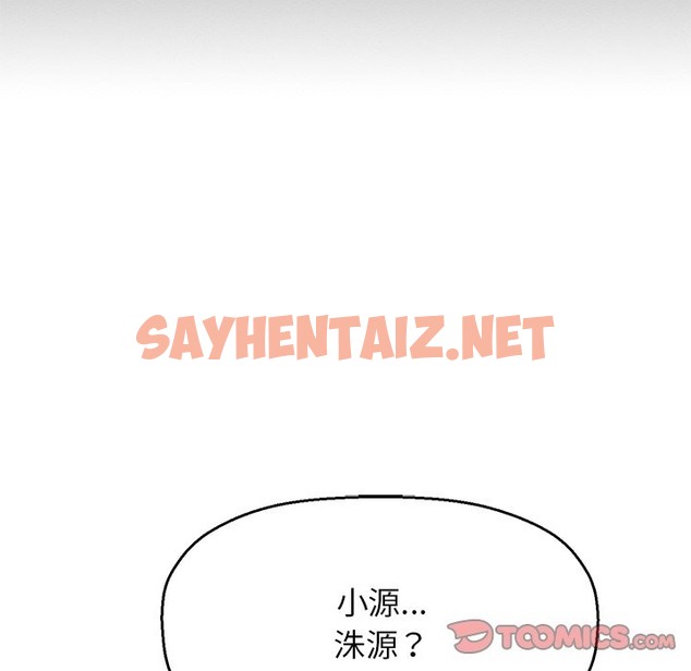 查看漫画讓人火大的她/我的女王 - 第40話 - sayhentaiz.net中的2506567图片