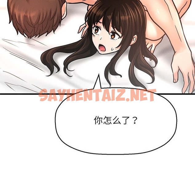 查看漫画讓人火大的她/我的女王 - 第40話 - sayhentaiz.net中的2506569图片