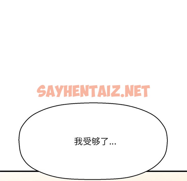 查看漫画讓人火大的她/我的女王 - 第40話 - sayhentaiz.net中的2506573图片