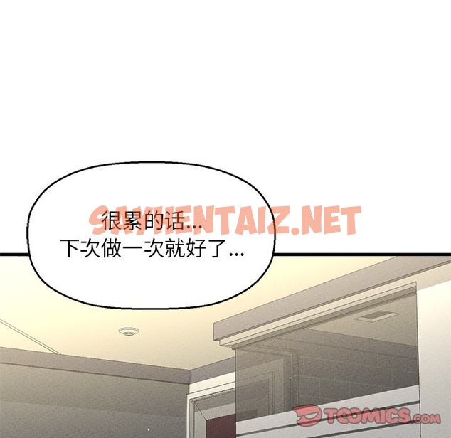 查看漫画讓人火大的她/我的女王 - 第40話 - sayhentaiz.net中的2506579图片