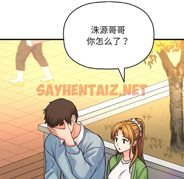 查看漫画讓人火大的她/我的女王 - 第41話 - sayhentaiz.net中的2536985图片