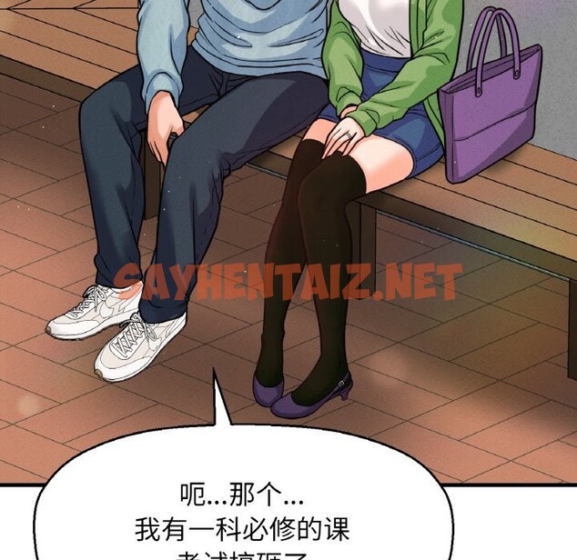 查看漫画讓人火大的她/我的女王 - 第41話 - sayhentaiz.net中的2536986图片