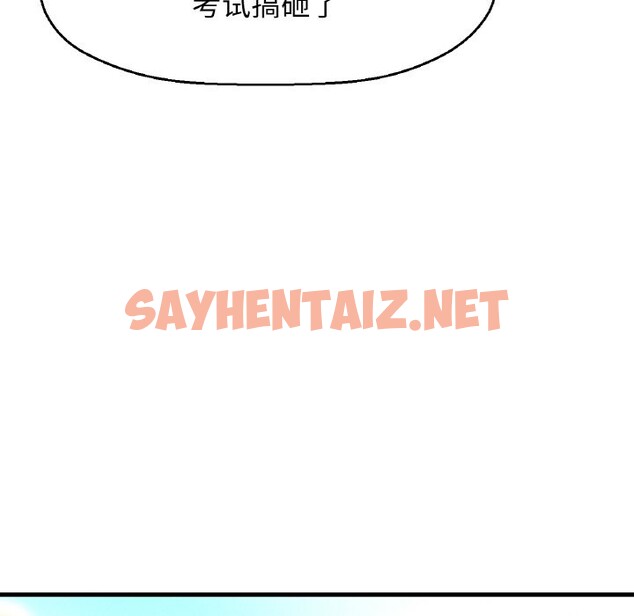 查看漫画讓人火大的她/我的女王 - 第41話 - sayhentaiz.net中的2536987图片