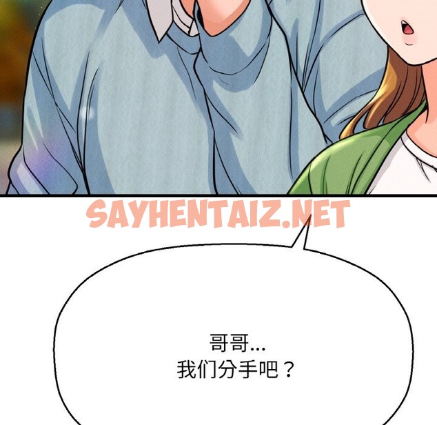 查看漫画讓人火大的她/我的女王 - 第41話 - sayhentaiz.net中的2536989图片