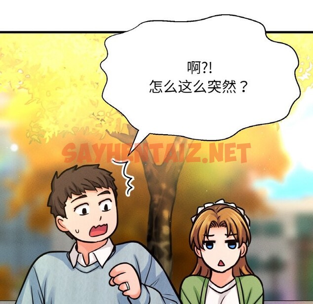 查看漫画讓人火大的她/我的女王 - 第41話 - sayhentaiz.net中的2536991图片