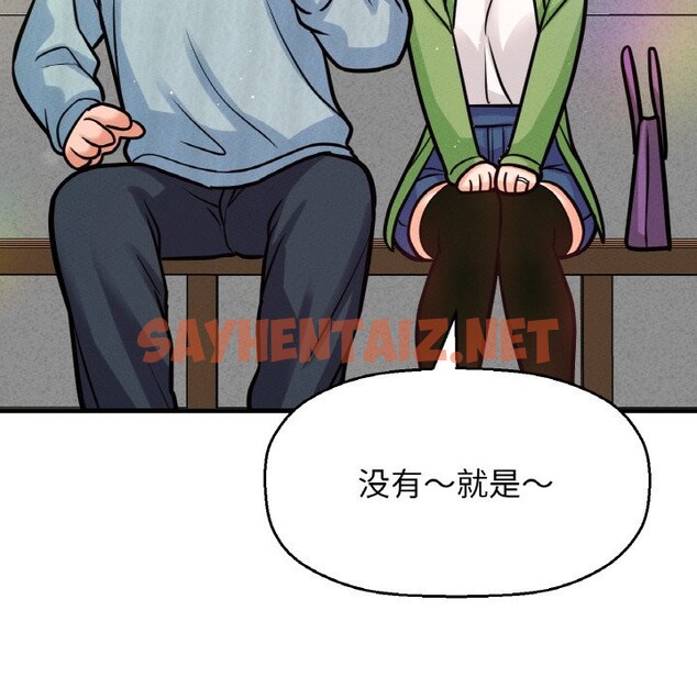 查看漫画讓人火大的她/我的女王 - 第41話 - sayhentaiz.net中的2536992图片