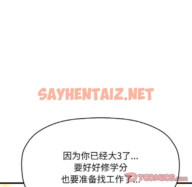 查看漫画讓人火大的她/我的女王 - 第41話 - sayhentaiz.net中的2536993图片