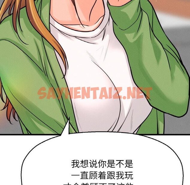 查看漫画讓人火大的她/我的女王 - 第41話 - sayhentaiz.net中的2536995图片