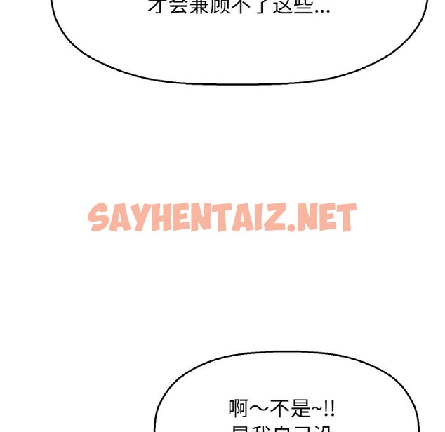 查看漫画讓人火大的她/我的女王 - 第41話 - sayhentaiz.net中的2536996图片