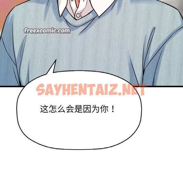 查看漫画讓人火大的她/我的女王 - 第41話 - sayhentaiz.net中的2536998图片