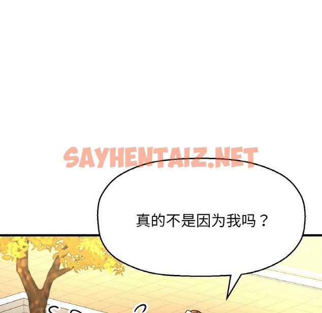 查看漫画讓人火大的她/我的女王 - 第41話 - sayhentaiz.net中的2536999图片