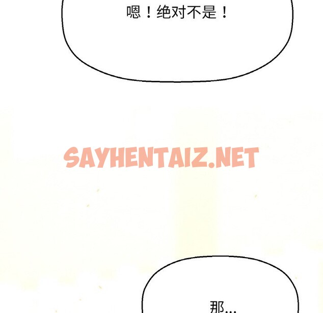 查看漫画讓人火大的她/我的女王 - 第41話 - sayhentaiz.net中的2537001图片