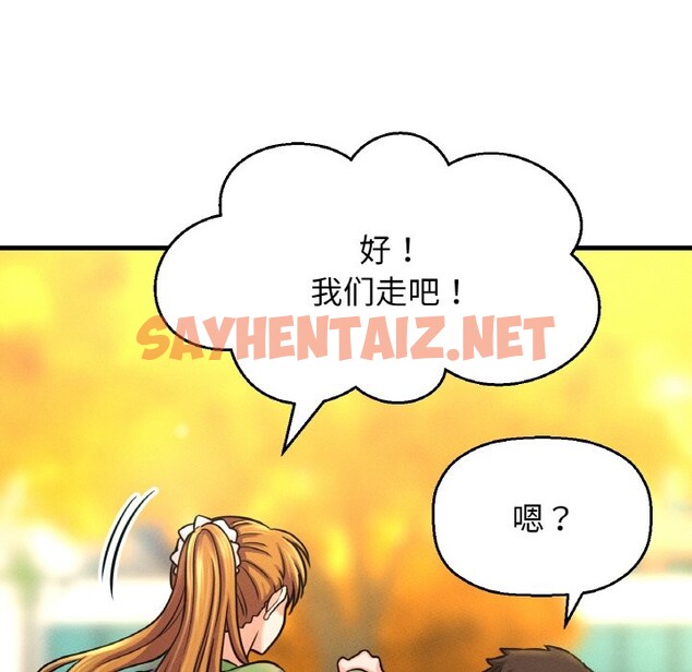 查看漫画讓人火大的她/我的女王 - 第41話 - sayhentaiz.net中的2537008图片