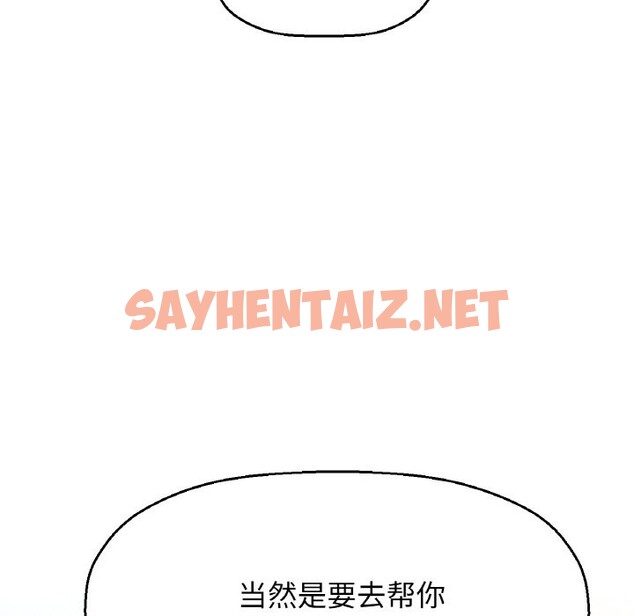 查看漫画讓人火大的她/我的女王 - 第41話 - sayhentaiz.net中的2537010图片