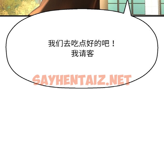 查看漫画讓人火大的她/我的女王 - 第41話 - sayhentaiz.net中的2537014图片