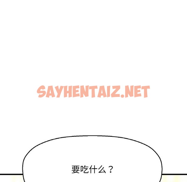 查看漫画讓人火大的她/我的女王 - 第41話 - sayhentaiz.net中的2537015图片