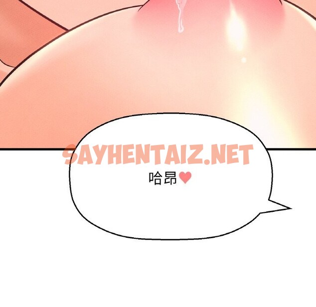 查看漫画讓人火大的她/我的女王 - 第41話 - sayhentaiz.net中的2537021图片