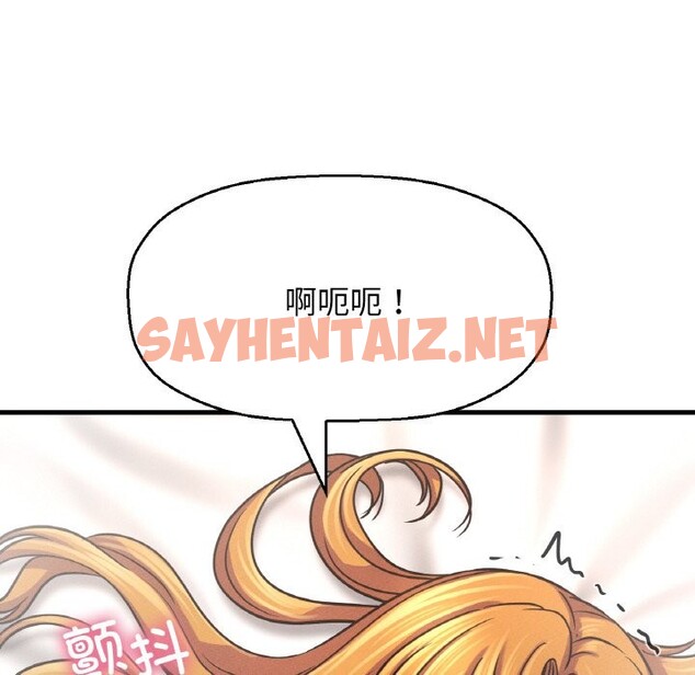 查看漫画讓人火大的她/我的女王 - 第41話 - sayhentaiz.net中的2537031图片