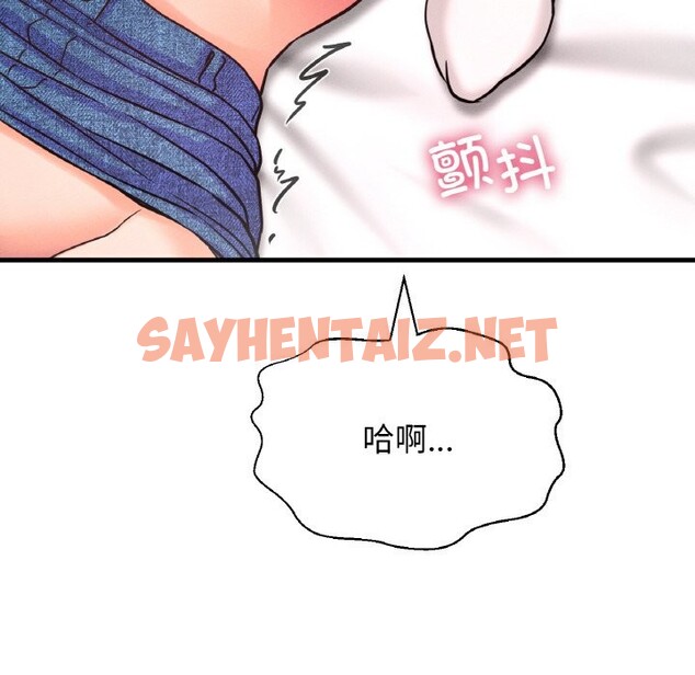 查看漫画讓人火大的她/我的女王 - 第41話 - sayhentaiz.net中的2537033图片