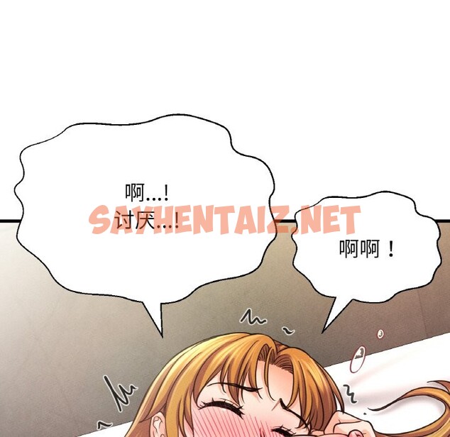 查看漫画讓人火大的她/我的女王 - 第41話 - sayhentaiz.net中的2537037图片