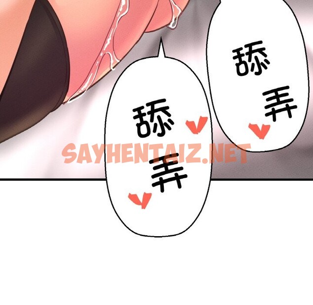 查看漫画讓人火大的她/我的女王 - 第41話 - sayhentaiz.net中的2537039图片