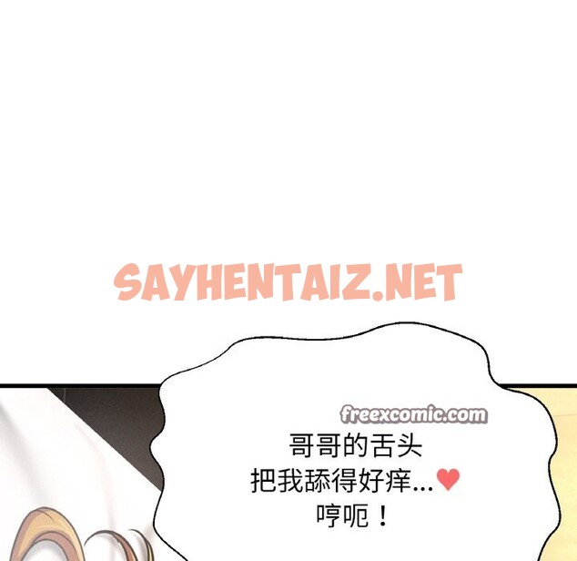 查看漫画讓人火大的她/我的女王 - 第41話 - sayhentaiz.net中的2537040图片