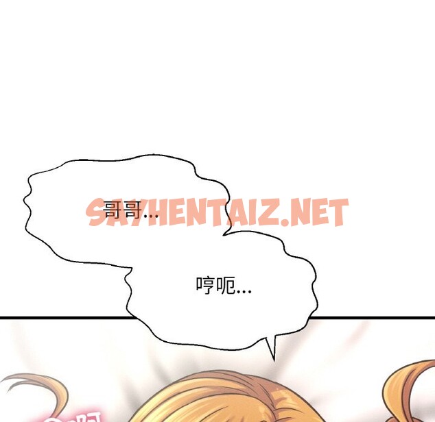 查看漫画讓人火大的她/我的女王 - 第41話 - sayhentaiz.net中的2537045图片