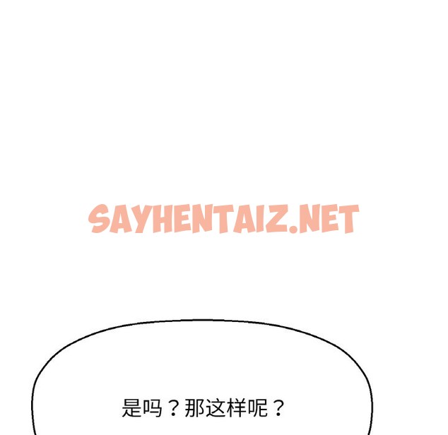 查看漫画讓人火大的她/我的女王 - 第41話 - sayhentaiz.net中的2537048图片