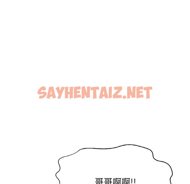 查看漫画讓人火大的她/我的女王 - 第41話 - sayhentaiz.net中的2537055图片