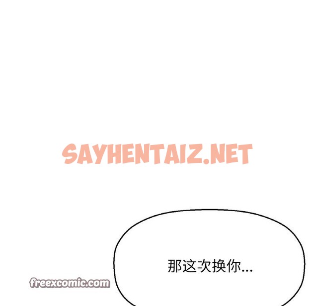 查看漫画讓人火大的她/我的女王 - 第41話 - sayhentaiz.net中的2537061图片