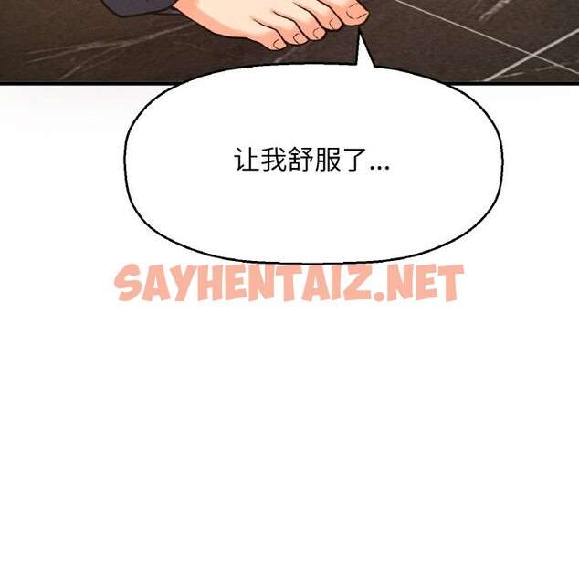 查看漫画讓人火大的她/我的女王 - 第41話 - sayhentaiz.net中的2537063图片