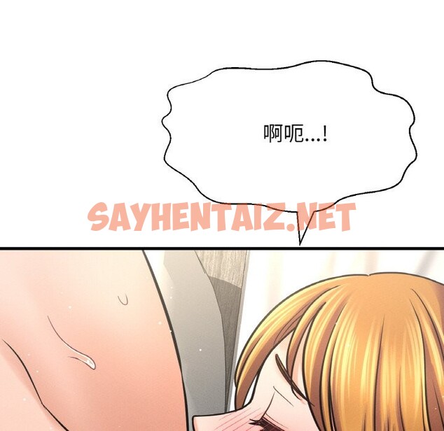 查看漫画讓人火大的她/我的女王 - 第41話 - sayhentaiz.net中的2537069图片