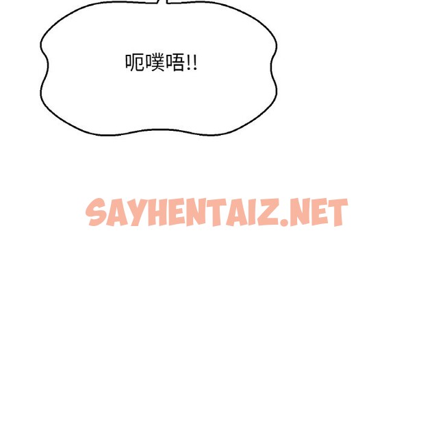 查看漫画讓人火大的她/我的女王 - 第41話 - sayhentaiz.net中的2537074图片