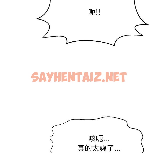 查看漫画讓人火大的她/我的女王 - 第41話 - sayhentaiz.net中的2537079图片