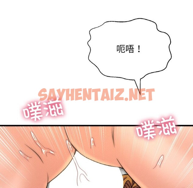 查看漫画讓人火大的她/我的女王 - 第41話 - sayhentaiz.net中的2537083图片