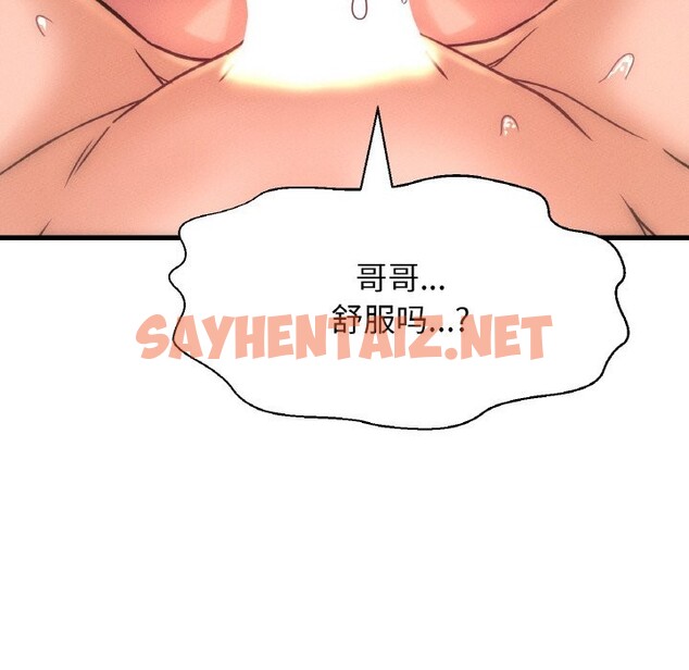 查看漫画讓人火大的她/我的女王 - 第41話 - sayhentaiz.net中的2537095图片