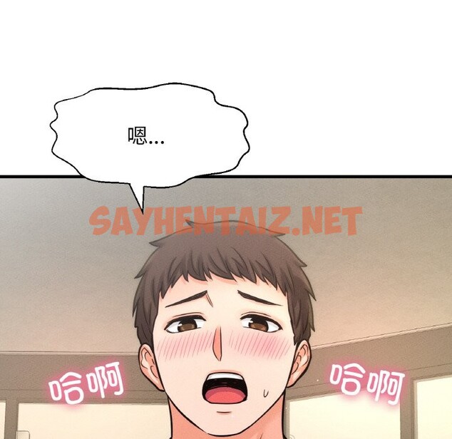 查看漫画讓人火大的她/我的女王 - 第41話 - sayhentaiz.net中的2537096图片