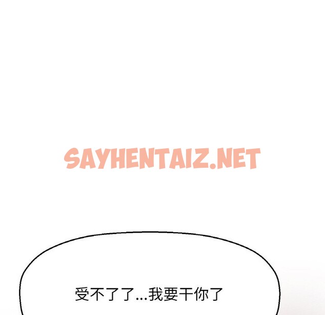 查看漫画讓人火大的她/我的女王 - 第41話 - sayhentaiz.net中的2537098图片