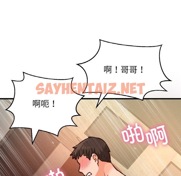 查看漫画讓人火大的她/我的女王 - 第41話 - sayhentaiz.net中的2537102图片