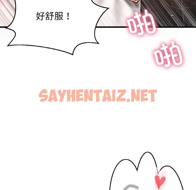 查看漫画讓人火大的她/我的女王 - 第41話 - sayhentaiz.net中的2537104图片