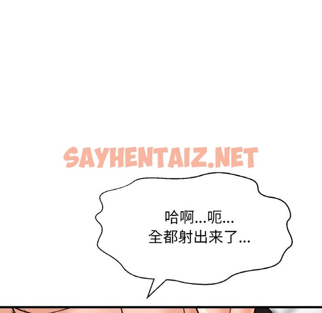 查看漫画讓人火大的她/我的女王 - 第41話 - sayhentaiz.net中的2537122图片